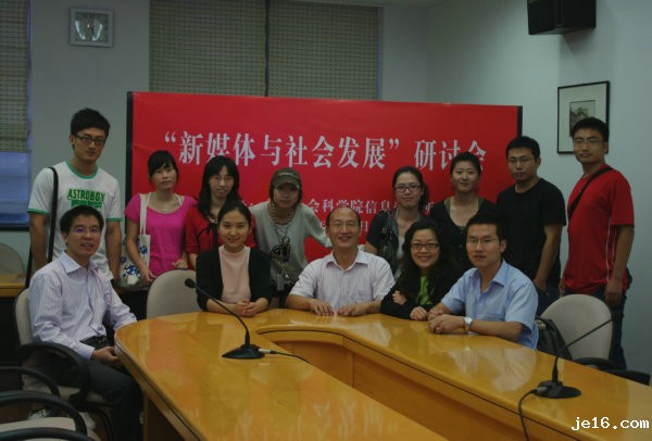 “新闻学”专业同学参加“新媒体与社会发展”探讨会师生合影