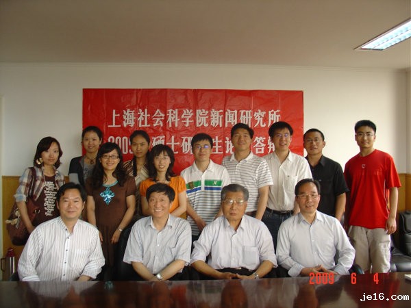 “新闻学”专业硕士生论文答辩师生合影