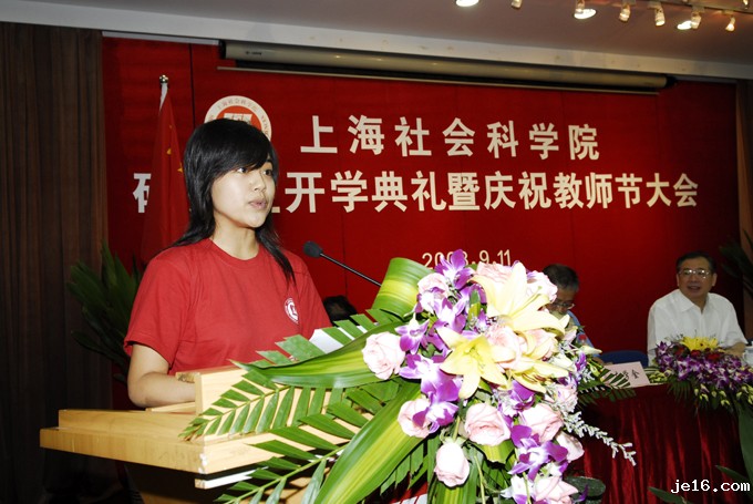 “情报学”专业袁琳同学代表新生在开学典礼上发言