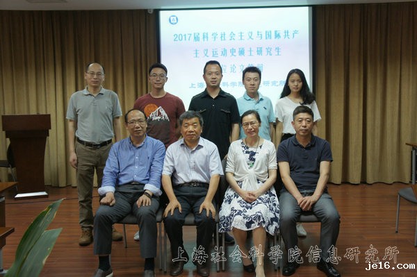 科社专业硕士学位论文答辩师生合影