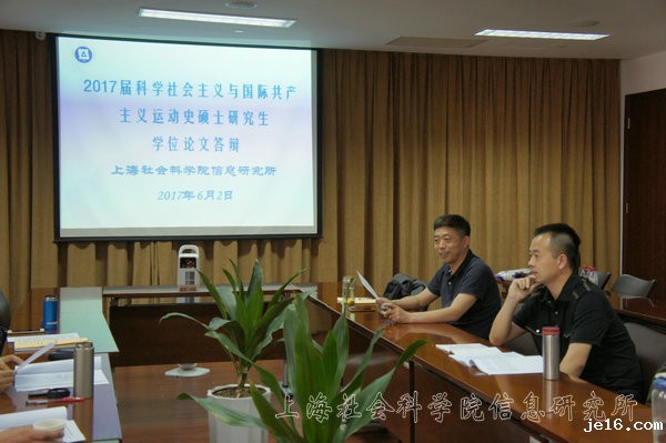 科社专业硕士学位论文答辩