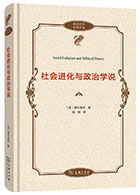 <a href='//www.je16.com/ippas/2021/1225/c5469a348493/page.htm' target='_blank' title='《社会进化与政治学说》'>《社会进化与政治学说》</a>
